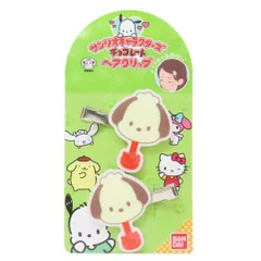 【メール便】ポチャッコ ヘアアクセ ヘアクリップ 2個セット サンリオキャラクターズチョコレート サンリオ バンダイ 前髪クリップ キャラクター グッズ 