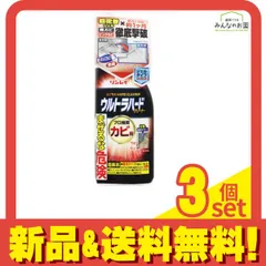 リンレイ ウルトラハードクリーナー カビ用 200g 3個セット まとめ売り