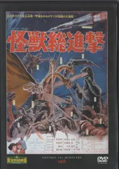2025年最新】東宝怪獣総進撃の人気アイテム - メルカリ