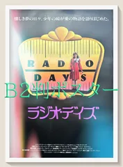 2025年最新】ロバーツラジオの人気アイテム - メルカリ