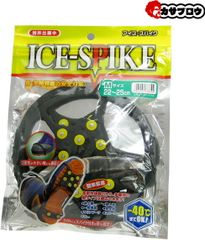  雪・氷結路面に最適！防滑 安全対策 滑り止め アイス・スパイク ICE-SPILE 多種類の靴タイプに適応