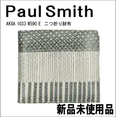 大特価！ Paul Smith 二つ折り財布　AKXA 1033 W590 E スネークスキン  蛇革 ポールスミスのサムネイル