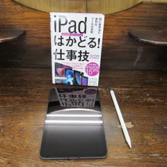 iPad mini  第6世代　Wi-Fi 64GB　　Apple　ペンシル　iPadはかどる仕事技　3点セット　エキスパート藤沢辻堂店