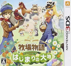 牧場物語 はじまりの大地 (特典なし) - 3DS