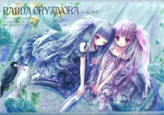 【中古】男性向一般同人誌 ≪オリジナル≫ PADDA ORYZIVORA / てぃんくる / てぃんかーべる