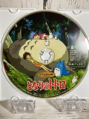 이웃집 토토로 특전 DVD 지브리