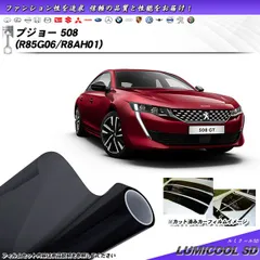 2025年最新】peugeot 508の人気アイテム - メルカリ