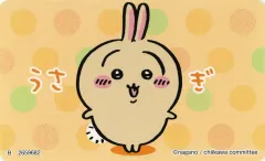 【中古】シール・ステッカー [単品] うさぎ キャラクターシール 「キャラポケ ちいかわ なんか小さくてかわいいやつ」