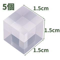 【送料無料】つくしサイエンス アクリルブロック 15mm 5個 アクリルベース アクリルキューブ クリアキューブ ディスプレイスタンド 四角形 透明 台座 立方体【返品・交換保証】