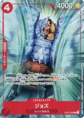 【中古】ONE PIECEカードゲーム OP02-008[R]：ジョズ(パラレル版)