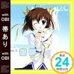 ダカーポ　ドラマCD　10種　セット 2025年最新】ダ・カーポ ドラマcdの人気アイテム - メルカリ