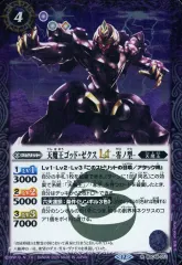 2025年最新】天魔王ゴッド ゼクス 零ノ型の人気アイテム - メルカリ