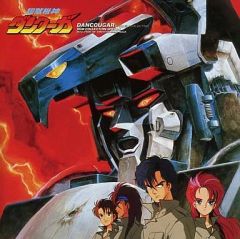 超獣機神ダンクーガ　白熱の終章　【LD】レーザーディスク 超獣機神ダンクーガ 白熱の終章 LD - メルカリ