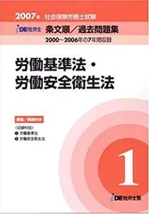 2025年最新】ide社労士の人気アイテム - メルカリ