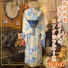 浴衣リメイク ロング ワンピース ドレス 帯サッシュベルト付 和洋折衷 レトロ 古着 ハンドメイド 夜のプールに月光が射し込み、蒼い睡蓮が水面に揺らぐ W-647