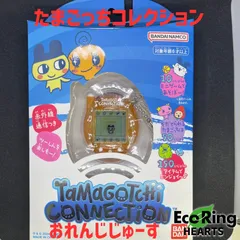 たまごっちコネクション　おれんじじゅーす　HID