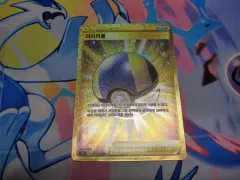 ハイパーボール ur ハイパーボール【UR】{071/060}