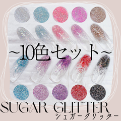 【1000円お得！】ラメホロパウダーセット　シュガーグリッター　グラデーションネイル　キラキラ