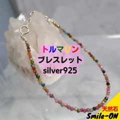 トルマリン　天然石　silver925　ブレスレット　パワーストーン　重ね付け