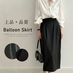 スカート ミモレ丈 オフィス セレモニー バルーンスカート ロング 50代 スリット コクーン ロングスカート 黒 グレー コクーンスカート 通勤 フォーマル ハイウェスト フォーマルスカート タック バルーン  無地xiaokb273