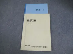 【期間限定値下げ】駿台スーパー理系コーステキスト Amazon.co.jp: TY01-056 駿台 EX東大理系コース用 物理SE Part1・23