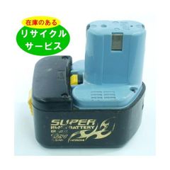 EB1233X ハイコーキ HIKOKI 日立 HITACHI 12V バッテリー 電動工具リサイクル  在庫がある為お預かりは不要