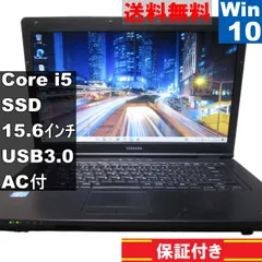dynabookB552/H SSD 第3世代 i5★オフィス、フォトショップ付 dynabookB552/H SSD 第3世代 i5☆オフィス、フォトショップ付