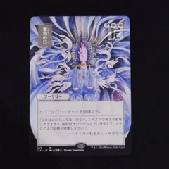 2024年最新】審判の日 mtgの人気アイテム - メルカリ