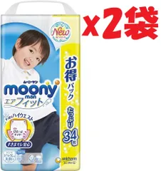 ムーニーマン(moonyパンツ) ビッグより大きい(XXL) 5パック ムーニーマン(moonyパンツ) ビッグより大きい(XXL) 5パック