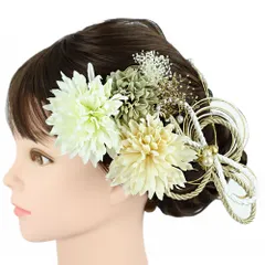 髪飾り 成人式 水引 振袖 前撮り 袴 花 菊 カスミソウ 7点セット 白 ゴールド クリーム色 渋緑 組紐 造花 パール ビーズ トレ No.12-0785
