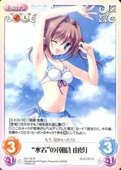 【中古】カオス DC-150[R]：”水着”の「朝倉 由夢」