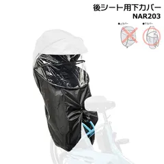 2025年最新】ギュット レインカバー 純正の人気アイテム - メルカリ