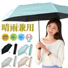 晴雨兼用 折りたたみ傘 軽量 55cm レディース ,ブラックコーティング シンプル 無地 遮光 遮熱 小さい 折り畳み傘 携帯 中学生 高校生 婦人傘 紳士傘 通勤通学 キッズ 丈夫 メンズ 出張 旅行 ショルダーバッグ や 通勤カバン に コンパクト 折傘