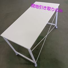 【現地引き取りのみ】キャスター付テーブル