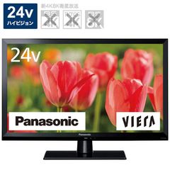 【新品 未使用 未開梱】 パナソニック　Panasonic　液晶テレビ VIERA(ビエラ) [24V型 /ハイビジョン]　TH-24J300