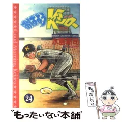 2023年最新】おはようKジローの人気アイテム - メルカリ
