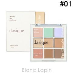 デイジーク DASIQUE プロコンシーラーパレット #01 COVER 9g コンシーラー [533349]〔メール便発送〕