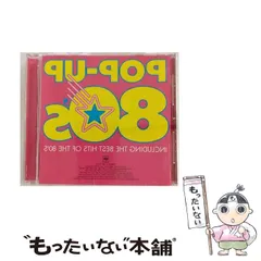 【中古】 ポップ－アップ 80’s / オムニバス / 