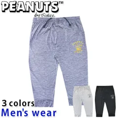 スヌーピー クロップドパンツ メンズ ドライ 七分丈 パンツ グッズ 犬 S1422-240SPB