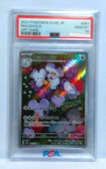 【PSA10】村上隆 もののけ京都 チケット限定版　Blue Dragon 青龍 PSA10】村上隆 もののけ京都 チケット限定版 Blue Dragon 青龍