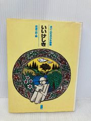 ディスク欠品】Access2000 掟破りのVBAプログラミング―開発者の