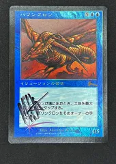 2023年最新】MTG パリンクロンの人気アイテム - メルカリ