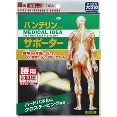 【興和】 バンテリンコーワサポーター 腰用しっかり加圧タイプ ブラック 大きめ 男女兼用 1個入【サポーター】