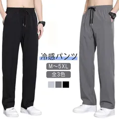 パンツ メンズ 接触冷感 ワイドパンツ アイスシルク 夏 薄手 ストレート 落ち感 スラックス ウエストゴム 速乾 スポーツ 体型カバー カジュアル M250410-107