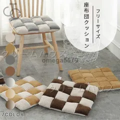 【新品・未使用】 コーデュロイ 座布団クッション 42*42 角 北欧 可愛い シンプル ストライプ 無地 部屋雑貨 椅子用 チェア
