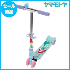 折りたたみ式キックボード ディズニープリンセス アリエル3歳～6歳