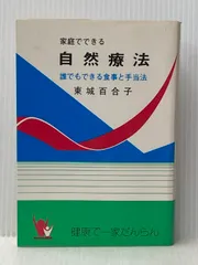 2025年最新】家庭医学 本の人気アイテム - メルカリ