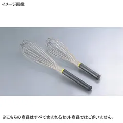 【新品】泡立 18-10（ステンレス） マトファー 8306 45cmのサムネイル