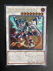 2025年最新】ヴァレルロードSドラゴンレリーフの人気アイテム