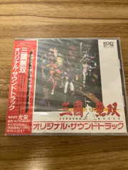 2024年最新】真・三國無双3 オリジナルサウンドトラックの人気アイテム - メルカリ